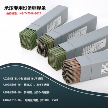 天津金橋焊材A402承壓設(shè)備用Cr26Ni21純奧氏體不銹鋼焊條