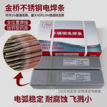 天津金橋焊材A022Mo低碳承壓設(shè)備用Cr18Ni12Mo3不銹鋼焊條