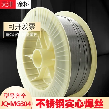 天津金橋焊材ER385主要成分是20Cr-25Ni-5Mo-2Cu的不銹鋼氣保焊絲