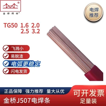 天津金橋焊材JQ.TG50碳鋼氬弧焊絲