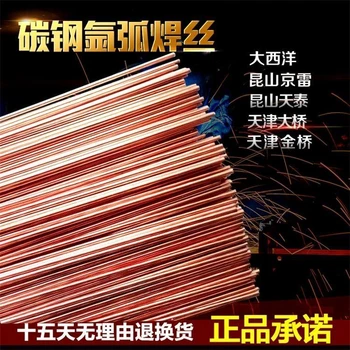 天津金橋焊材JQ.TG50碳鋼氬弧焊絲