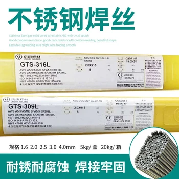 昆山京雷焊材GTS-309L不銹鋼TIG焊絲