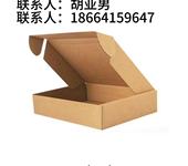 長安紙箱
