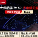 光電膜家居高鐵發(fā)光膜OMTD柔性顯示膜