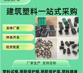 鋼筋保護帽國標(biāo)直螺紋套筒封堵鋼筋絲頭保護套黑色塑料保護帽