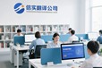 2025深圳翻译公司