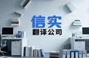 深圳捷克語翻譯公司大揭秘：捷克語翻譯也能輕松靠譜搞定！圖片