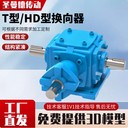 蝸輪蝸桿減速機(jī)螺旋絲桿升降器廠家供應(yīng)性能穩(wěn)定