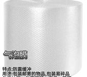 氣泡膜，珍珠棉，包裝材料