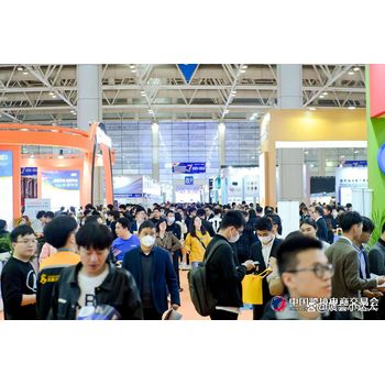 The6thChinaCross-BorderE-CommerceTradeFair