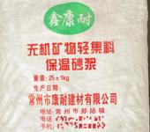無機輕集料保溫砂漿復合保溫水泥砂漿建筑材料外墻砌筑保溫砂漿