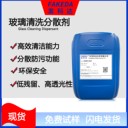 超發科達聲波用手機玻璃清洗劑除油污去白點鏡片玻璃除油清洗劑