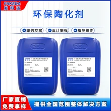 鎂鋁緩蝕劑硅烷陶化劑硅烷處理劑無(wú)磷無(wú)硅環(huán)保