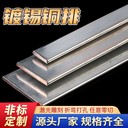 用于汽車電氣系統(tǒng)的雙銅排