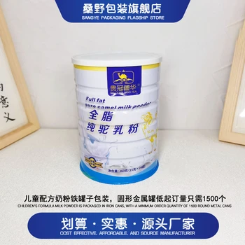 深圳河南廠家定制馬口鐵罐奶粉罐寵物食品罐蛋白粉罐