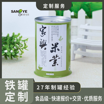 深圳河南廠家定制馬口鐵罐米罐100g300g焊接罐免費設(shè)計