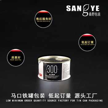 深圳定制馬口鐵豬油罐食品級密封貓草易拉蓋香菇醬料蛋白粉包裝