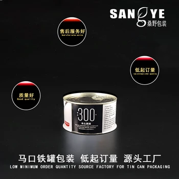 深圳定制馬口鐵豬油罐食品級密封貓草易拉蓋香菇醬料蛋白粉包裝