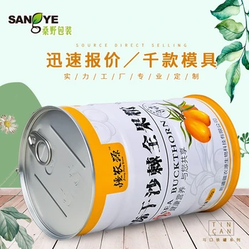 食品級(jí)沙棘粉包裝罐圓形密封馬口鐵堅(jiān)果易拉蓋金屬印刷馬口鐵罐