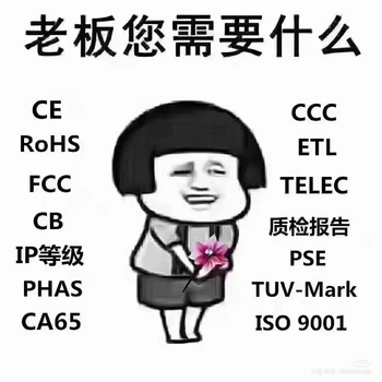 外貿(mào)出口檢測認證，電商平臺所需資質(zhì)