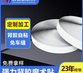 工廠定制背膠魔術貼汽車腳墊防滑固定無痕耐高溫尼龍背膠魔術貼