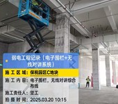 珠海無線對講系統，網絡綜合布線，電子圍欄弱電工程安裝公司