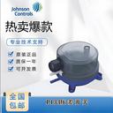 P133系列江森空氣壓差開關(guān),江森壓差傳感器