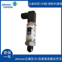 P499VBH-404C江森壓力傳感器壓力變送器