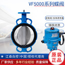江森VF5461江森電動蝶閥江森對式蝶閥江森調節(jié)蝶閥