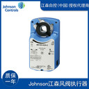 M9132-AGF-1江森風閥執(zhí)行器電動執(zhí)行機構(gòu)電動風閥