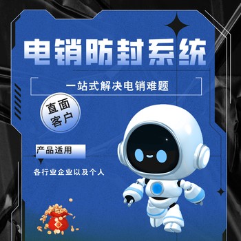 智能電銷機器人,價格千差萬別，該怎么選？