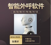 機器人電話軟件，農(nóng)資行業(yè)好用嗎？