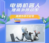 機器人電話軟件，選擇時應(yīng)注意這些點