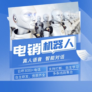 語音機器人，為什么？