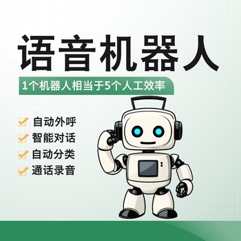 自動打電話軟件的作用
