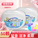 御純芙濃縮六腔洗衣凝珠潔凈留香香氛六合一洗衣球廠家