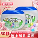 御純芙濃縮七腔洗衣凝珠潔凈留香香氛七合一洗衣球廠家