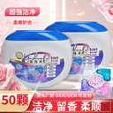 御純芙濃縮五腔洗衣凝珠潔凈留香五合一洗衣球廠家