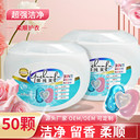 御純芙13g三腔洗衣凝珠三合一洗衣球