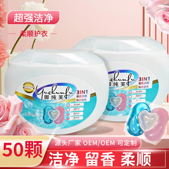 御純芙13g三腔洗衣凝珠三合一洗衣球