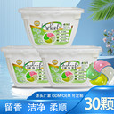 御純芙四腔洗衣凝珠洗衣球
