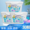 御純芙五腔洗衣凝珠廠家