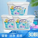 御純芙五腔洗衣凝珠廠家