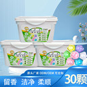 御純芙濃縮七腔洗衣凝珠潔凈去污留香跨境英文版七合一洗衣球廠家