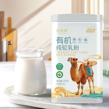 駝滿滿有機(jī)純駝