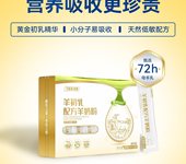 力多喜洋洋羊初乳