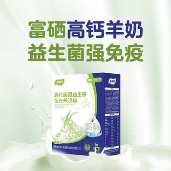 高鈣富硒益生菌配方羊奶粉