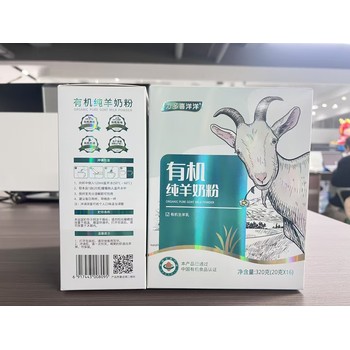 力多有機純羊奶粉