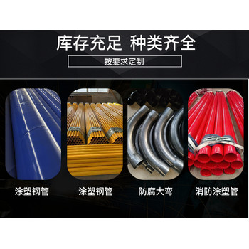 大口徑涂塑鋼管廠家聯(lián)系方式377螺旋鋼管