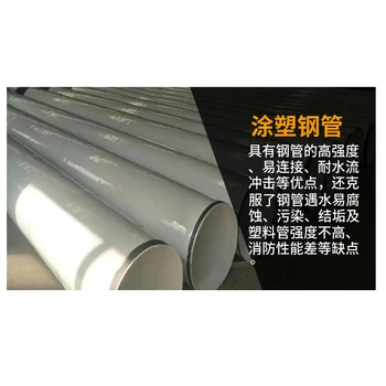 消防復(fù)合涂塑鋼管廠家供應(yīng)